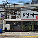 명가 Myungga Korean Restaurant