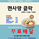 클락 무료배달 비빔물 냉면