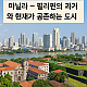 후회 없는 선택! 필리핀 여행 명소 순위 BEST 4