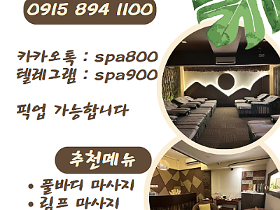 ❤️힐링스파 heeling zone spa
