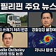 https://philsamo.com/data/editor/2508/thumb-0fb1a7e1c56f48fa482711626e176e4a_1756265930_3965_80x80.png