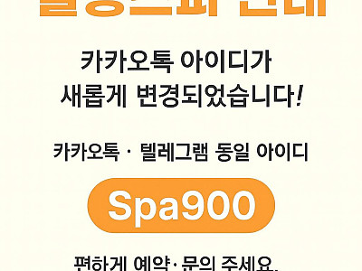 힐링 스파 출장 마사지  공항 호텔 픽업 무료