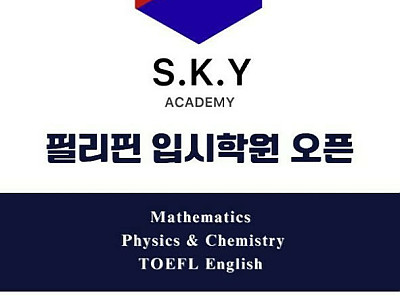 SKY ACADEMY
