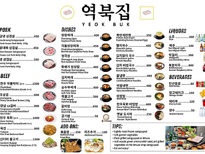 역북집 말라떼점