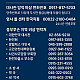 앙헬레스/클락 긴급비상연락망