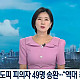 필리핀 도주 한국 범죄자 무더기 송환…“역대 최대 규모에 전세기까지”