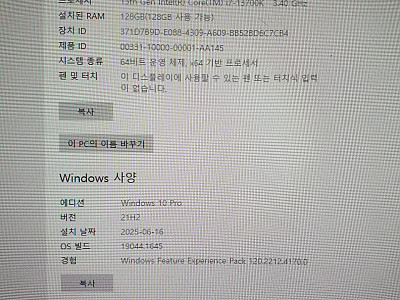 고사양 게이밍 컴퓨터