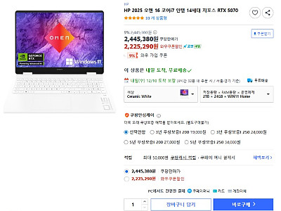 고사양 게이밍 노트북 오멘16 rtx5070