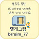 텔레 @ b r r s i m _ 7 7 선 불 유 심 내 구 제선불유심매입 선불유심삽니다