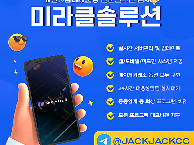 함께할 대표님 모십니다! 코인선물/해외선물 임대비용이 무료라고?! 임대 개발 분양 샘플 받아보세요