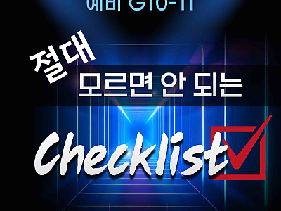 DP 시작 직전인데… 이 개념 알고 계신가요?
