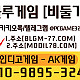 ╱010 9895 3243 ╲ 블루게임 ╱ 인디고게임 ╲비둘기 ╱ 최신주소안내 ╲ 인디고게임우회주소 ╱ 바이브주소찾기 ╲@pcgame3243 고객센터 ╱인디오게임고객센터 총판홍보용 알 필요시 연락주세요.