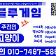 .담당컨설턴트 1:1 배정짧은 시간 가볍게 즐길수 있는  '블루 게임 + 인디고 게임 +AK ' 인기 바둑이 ,맞고 ,홀덤 초보자님들  환영합니다. ⎳ 0 1 0 - 7487 - 5 8 66 ⎳ (실버/다이야문의환영) 카*텔  pc 5