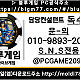 .담당컨설턴트 1:1 배정짧은 시간 가볍게 즐길수 있는  '블루 게임 + 인디고 게임 +AK ' 인기 바둑이 ,맞고 ,홀덤 초보자님들  환영합니다. ⎳ 0 1 0 - 9 8 93 - 2 0 96 ⎳ (실버/다이야문의환영) 카*텔 pcg
