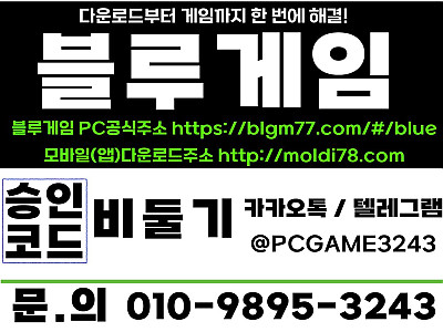 ⌒독수리⌒실버+골드 , 먹튀+로봇  믿을수 있고 안전하고 동시접속자수 기본1000명 바둑이 게임 보드게임 총판매장을 즉시 발급해드립니다. @인디고게임  @블루game @AK ∠010∠9895∠3243