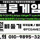 ⌒독수리⌒실버+골드 , 먹튀+로봇  믿을수 있고 안전하고 동시접속자수 기본1000명 바둑이 게임 보드게임 총판매장을 즉시 발급해드립니다. @인디고게임  @블루game @AK ∠010∠9895∠3243