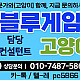 가입상담 ↔ 주소문의 ↔ ★고양이 ★ ↔ 인디gogame↔010↔7487↔5866↔인디고게임↔ 블루게임↔가입방법↔다이아골드실버↔인디고고홀덤게임
