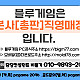 가입상담 ↔ 주소문의 ↔ ★비둘기 ★ ↔ 010+9893+2096블루게임 최고지원. 온라인 고스톱 토너먼트 @인디고게임  @펀치게임 @비타민게임 @총판매장 @최고요율@ 인디오게임