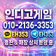 인디고게임골드 【☎.O10-2136-3353】심의게임 모바일홀덤 무료토너먼트 바둑이게임