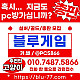 ※01074875866※ #평균 동시접속자 1,500명 #국내 최다 유저 보유, 한국 맞춤형 간편 베팅 시스템 # 하프 베팅과 기존 홀덤식 베팅의 조화 #기다림 없는 입장, 베팅시간 7초로 빠른게임 진행  AI 없는 10