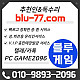 ※0l098932096※#평균 동시접속자 1,500명 #국내 최다 유저 보유, 한국 맞춤형 간편 베팅 시스템 # 하프 베팅과 기존 홀덤식 베팅의 조화 #기다림 없는 입장, 베팅시간 7초로 빠른게임 진행  AI 없는 100