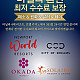 마닐라 스피드 24시간 환전 * 연중무휴 * // 원화, 페소, 달러, 테더 = 모두 거래 가능
