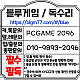 블루게임 [pcgame2096 ] 당신의 궁금증을 해결해 드립니다. 010↕9893↕2096 [주소 https://blgm77.com/#/blue][모바일(앱)주소 http://moldi78.com] 다양한게임지원✓ 빠른입.출금 시스템안정적인운영✓ 실시간곡??