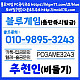…블루게임… ▶010+9895+3243◀⩘깨똑⩘탤례⩘pcgame3243⩘ 인디고게임 최고지원. 바이브게임 @인디고게임  #AK게임@랩터게임 @펀치게임 @비타민게임 @총판매장 @최고요율@ 인디오게임