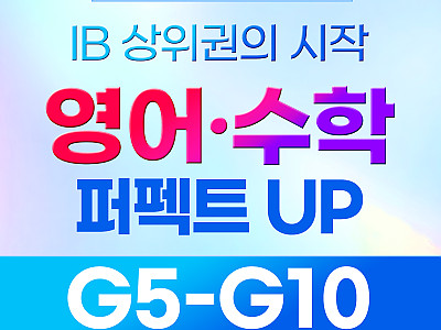✨ 시니어에서 흔들리지 않는 주니어 IB 준비 방법!