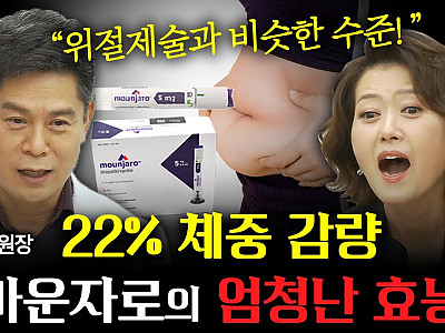 주 1회 간단하지만 강력한 체중 감량, 마운자로 샵