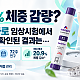 필고 버전 20% 체중 감량?! 마운자로 임상시험에서 실제로 확인된 결과는?