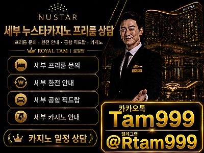 세부여행 제대로 준비하려면? 로얄탐!