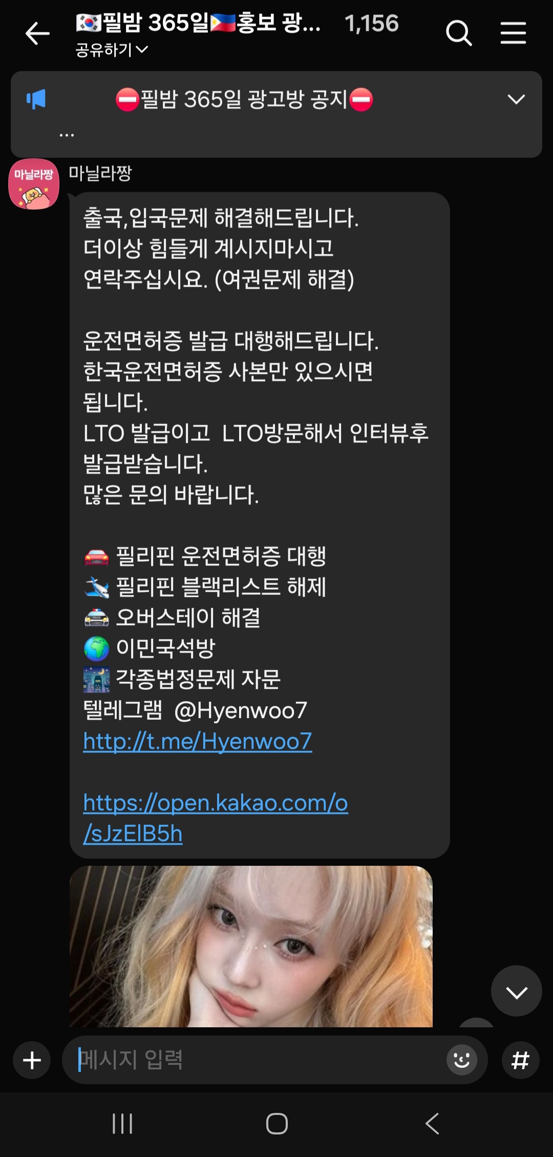페이크 면허증 더이상에 피해자가 없으시길 바랍니다
