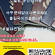 위조여권, 위명여권, 여권위조, 전자여권위조, 국제면허증