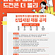 ✈️ 필리핀투어 멀티플랫폼 대행사 채용공고 ✈️