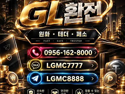 【 마닐라 】 페소(PHP) · USDT · 원화(KRW) 환전