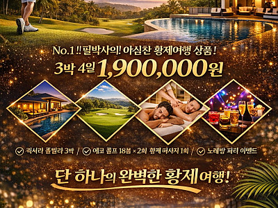 ???? 필리핀 전문 가이드 – 필박사 인사드립니다 ????