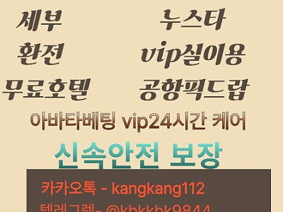 24시간 페소환전,원화 계좌이체 달러 테터, 무사고환전