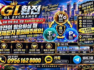 [마닐라] 페소  · ₮ USDT · 원화  환전