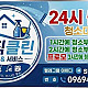 ❤️ [클락앙헬레스] 24시! 출장! 청소대행 파출부 청소부 아줌마 아떼! (정식허가업체!) ❤️