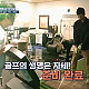 ❤️ [앙헬레스클락] 3일완성! 속성골프초보강습레슨! (골프스쿨) ❤️