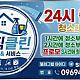 [필리핀데카클락앙헬레스] 24시출장청소대행 건물빌딩사무실청소 이사거주입주 청소대행업체비용가격추천 파출부가정부청소부가사도우미서비스 아줌마아떼 보내드립니다~! (매직클린!)