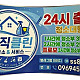 [앙헬레스데카클락] 24시출장 청소대행업체추천 파출부가정청소부아줌마 (정식허가업체)