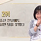 ❤️ MBN 속풀이쇼 동치미 715회 - 최초 여자 탐정 강실장, 출산 전날 만삭의 몸으로 남의 남편을 미행했다?! ❤️