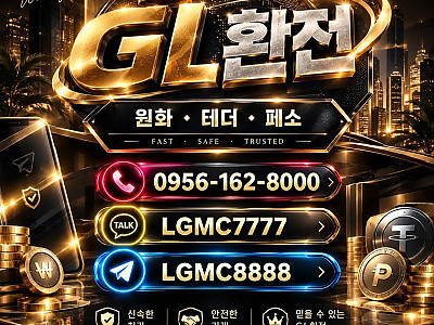 ???? [마닐라] 페소 ???????? · ₮ USDT · 원화 ???????? 환전