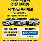 세부·마닐라 렌트카 전문