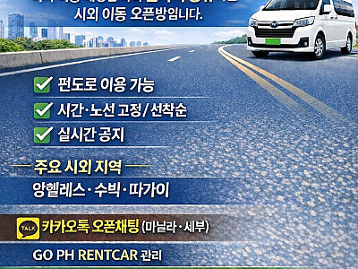 빈차 시외 땡처리 요금 가장 쌉니다