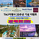 세부 & 보홀 리조트 & 호텔 에약 가능합니다
