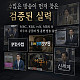 [인천강남대전대구부산제주] 흥신소심부름센터탐정사무소에서 핸드폰번호휴대폰번호주민번호전화번호로 상간남녀간통남녀불륜남녀 사람이름주소찾기 (장일도 법대법신세계아궁이피디수첩