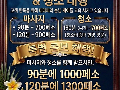 ❤️ 필리핀클락앙헬레스 24시 출장 영업중! 존 마사지!! ❤️